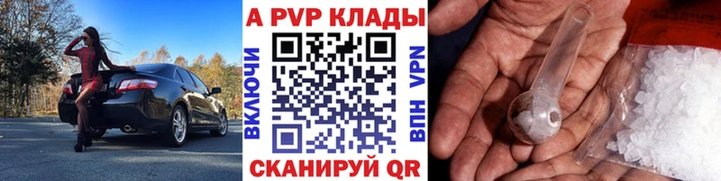 А ПВП VHQ  где купить наркотик  Петрозаводск 