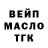 ТГК вейп Thiago Gomes