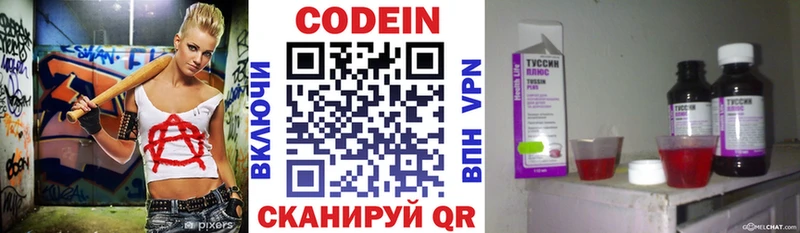 Кодеиновый сироп Lean Purple Drank  Петрозаводск 