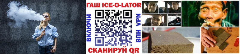 ГАШ ice o lator  Петрозаводск 