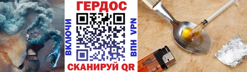 что такое   Петрозаводск  Героин герыч 